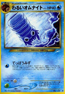Dark Omanyte [Darkness, and to Light...]