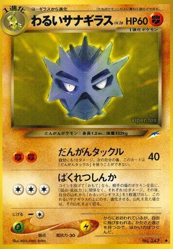 Dark Pupitar [Darkness, and to Light...]