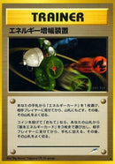 Energy Amplifier [Darkness, and to Light...]