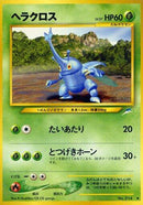 Heracross [Darkness, and to Light...]