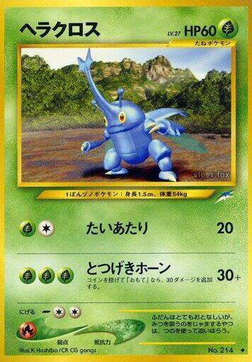 Heracross [Darkness, and to Light...]