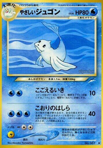 Light Dewgong [Darkness, and to Light...]