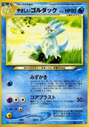 Light Golduck [Darkness, and to Light...]