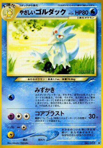 Light Golduck [Darkness, and to Light...]