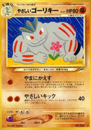 Light Machoke [Darkness, and to Light...]