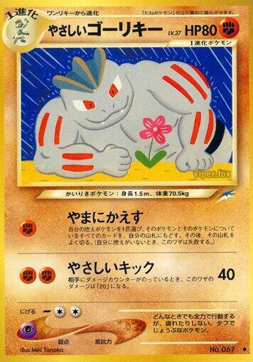 Light Machoke [Darkness, and to Light...]