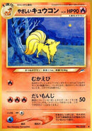 Light Ninetales [Darkness, and to Light...]