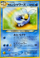 Light Vaporeon [Darkness, and to Light...]
