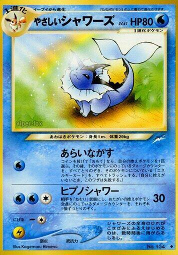 Light Vaporeon [Darkness, and to Light...]
