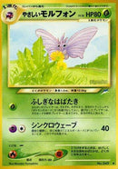 Light Venomoth [Darkness, and to Light...]