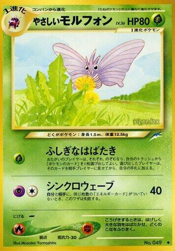 Light Venomoth [Darkness, and to Light...]