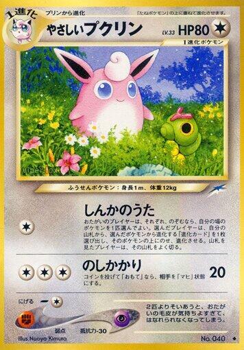 Light Wigglytuff [Darkness, and to Light...]