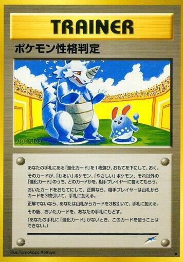 Pokemon Personality Test [Darkness, and to Light...]