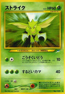 Scyther [Darkness, and to Light...]