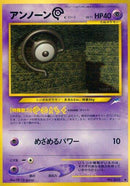 Unown C [Darkness, and to Light...]