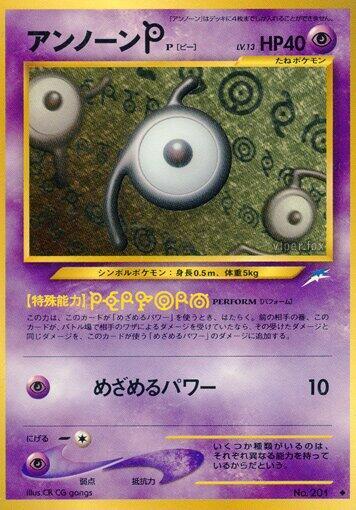Unown P [Darkness, and to Light...]