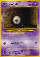 Unown Q [Darkness, and to Light...]