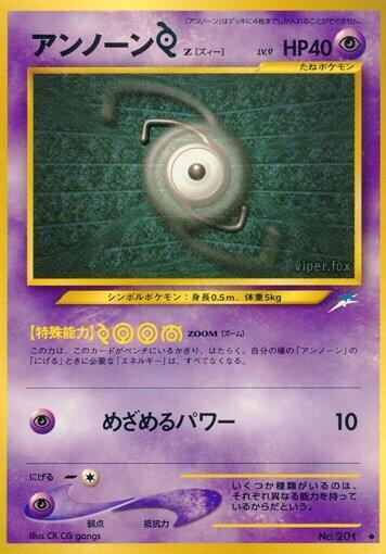 Unown Z [Darkness, and to Light...]