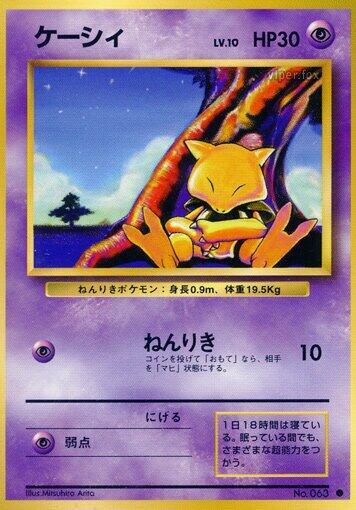 Abra [Expansion Pack]