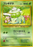 Bulbasaur [Expansion Pack]