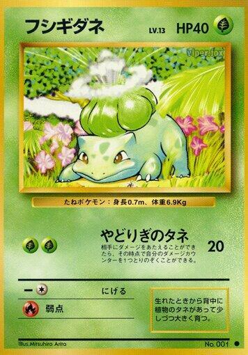 Bulbasaur [Expansion Pack]