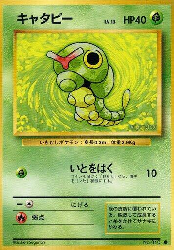 Caterpie [Expansion Pack]