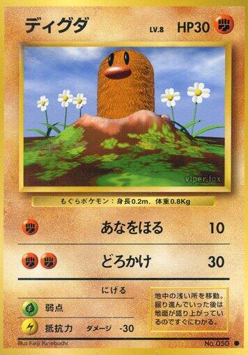 Diglett [Expansion Pack]