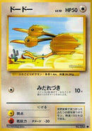 Doduo [Expansion Pack]