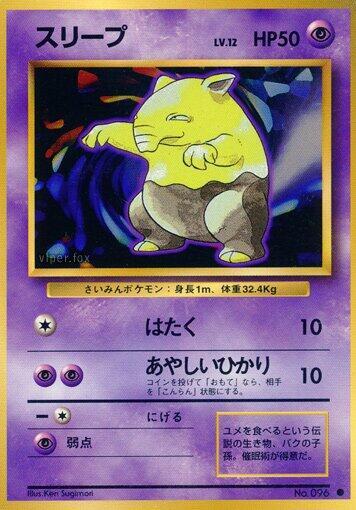 Drowzee [Expansion Pack]