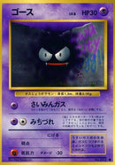 Gastly [Expansion Pack]