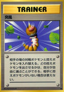 Gust of Wind [Expansion Pack]