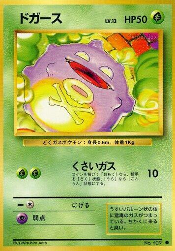 Koffing [Expansion Pack]