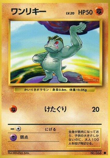 Machop [Expansion Pack]