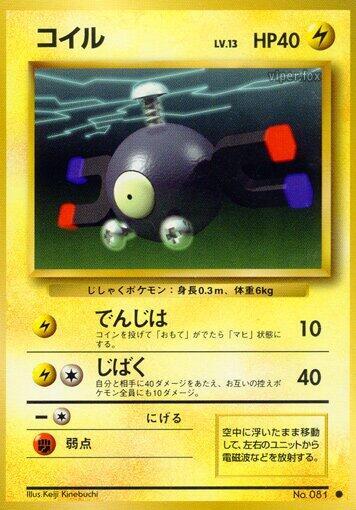 Magnemite [Expansion Pack]