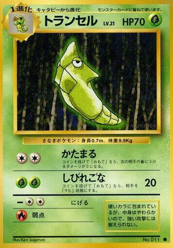 Metapod [Expansion Pack]
