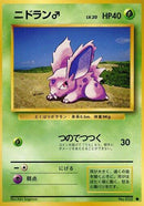 Nidoran M [Expansion Pack]
