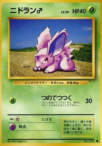 Nidoran M [Expansion Pack]