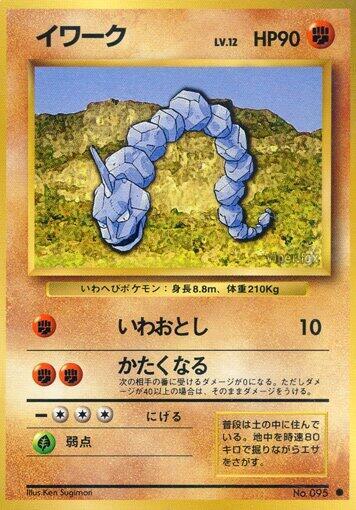Onix [Expansion Pack]