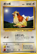 Pidgey [Expansion Pack]
