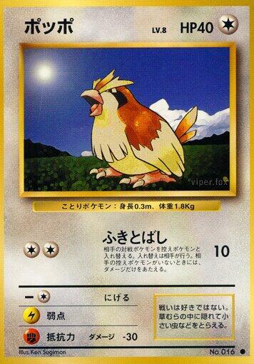 Pidgey [Expansion Pack]