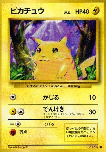 Pikachu [Expansion Pack]
