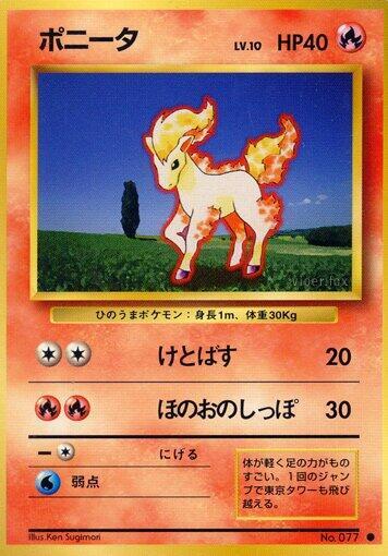 Ponyta [Expansion Pack]