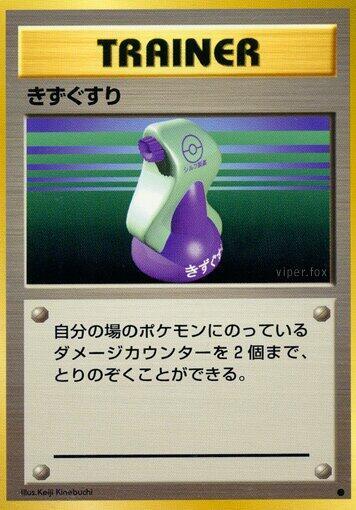 Potion [Expansion Pack]