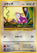 Rattata [Expansion Pack]