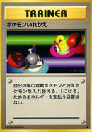Switch [Expansion Pack]