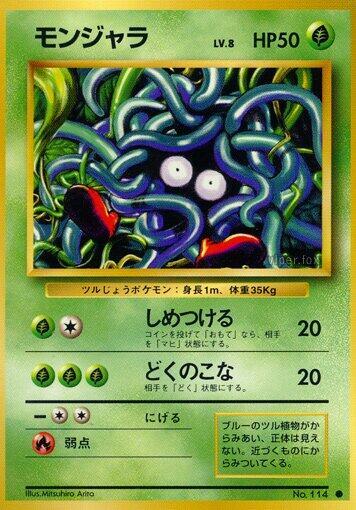 Tangela [Expansion Pack]