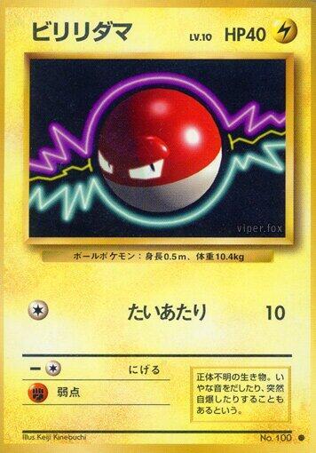 Voltorb [Expansion Pack]