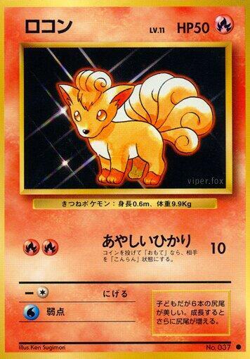Vulpix [Expansion Pack]