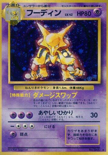 Alakazam [Expansion Pack]