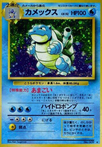 Blastoise [Expansion Pack]
